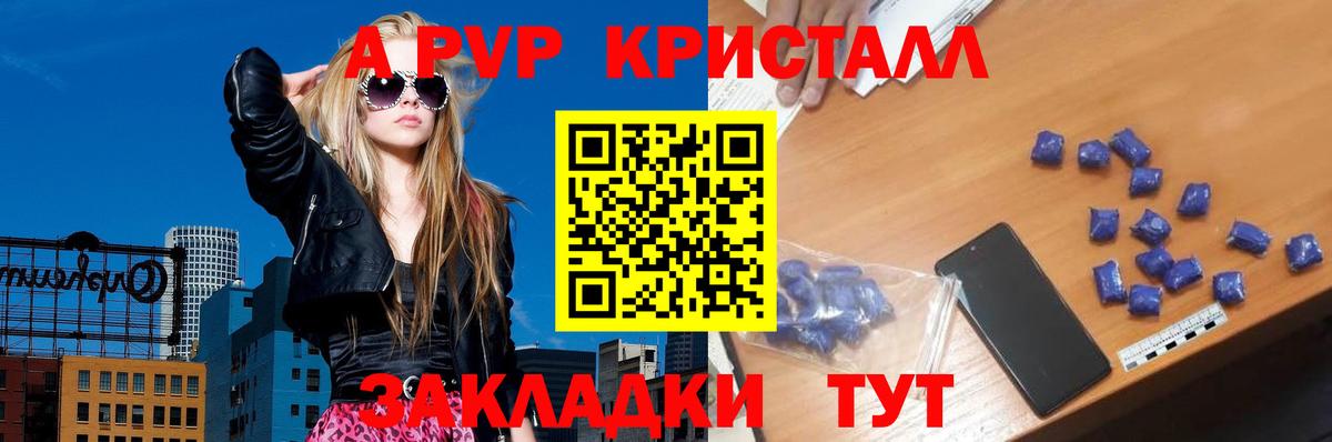 APVP Сафоново