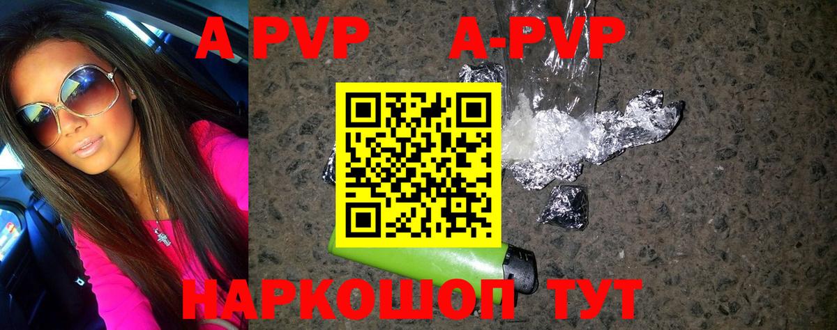 Alfa_PVP крисы CK  Alfa_PVP СК КРИС  Вход с VPN  Сафоново  Альфа ПВП мука 