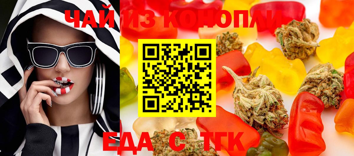 Cannafood марихуана  Вход с VPN  Сафоново 