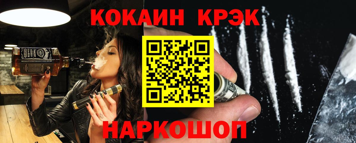 КОКАИН Колумбийский Сафоново