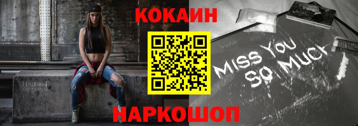 наркотики  КОКАИН 98%  КОКАИН  Кокаин 98%  Вход с VPN  Сафоново 