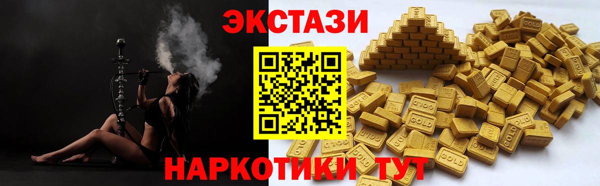 Экстази  Ecstasy Дубай  Ecstasy TESLA  Вход с VPN  Сафоново 
