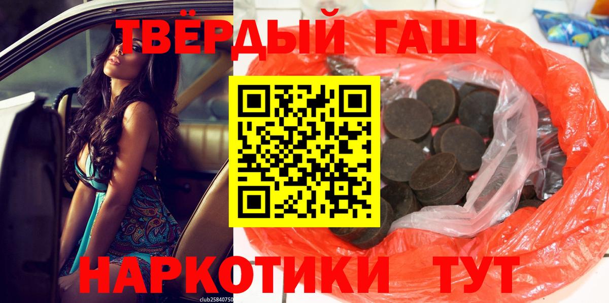 ГАШИШ  Вход с VPN  Сафоново  ГАШИШ индика сатива  дарнет шоп  Гашиш Premium 