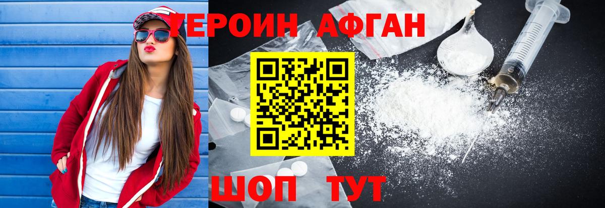 Героин гречка Сафоново