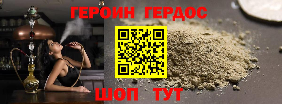 Героин Афган  Героин  Сафоново  Вход с VPN 