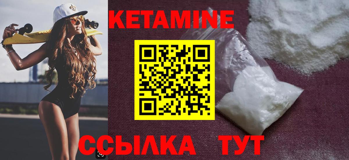 Кетамин ketamine Сафоново