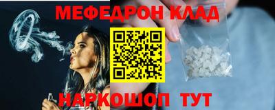 мефедрон Бугуруслан