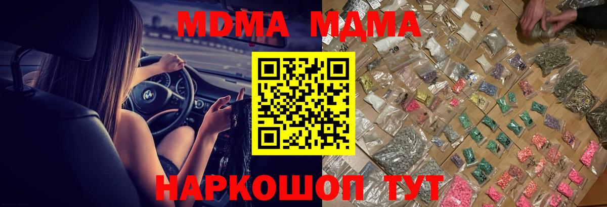 MDMA молли  MDMA кристаллы  Сафоново  MDMA  Вход с VPN 