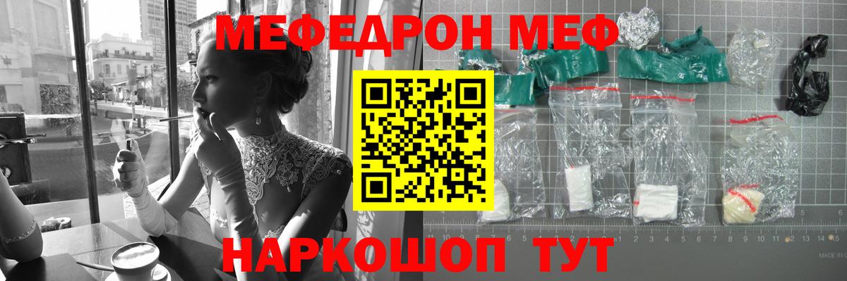Мефедрон VHQ  МЯУ-МЯУ VHQ  Мефедрон  Меф  Сафоново  ОМГ ОМГ как зайти  Вход с VPN 