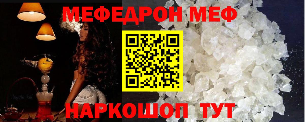 Мефедрон Сафоново