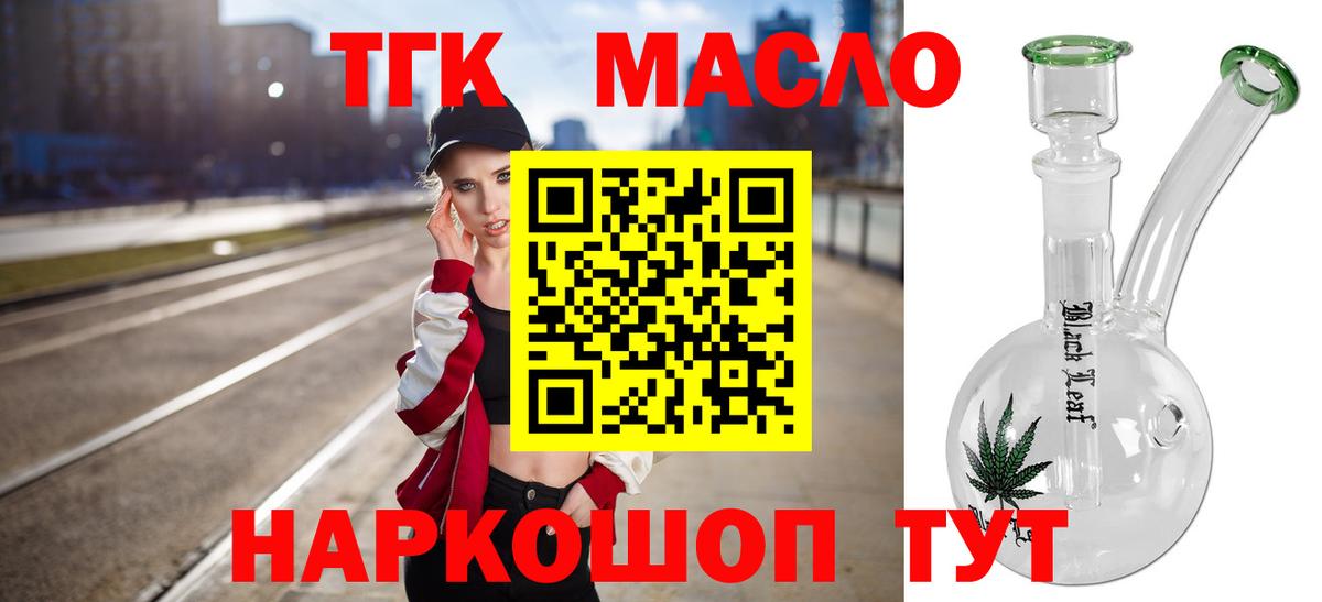 продажа наркотиков  Вход с VPN  Сафоново  Дистиллят ТГК вейп 